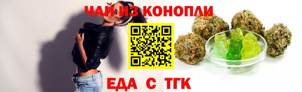 Canna-Cookies конопля  Вход с VPN  Кемерово 