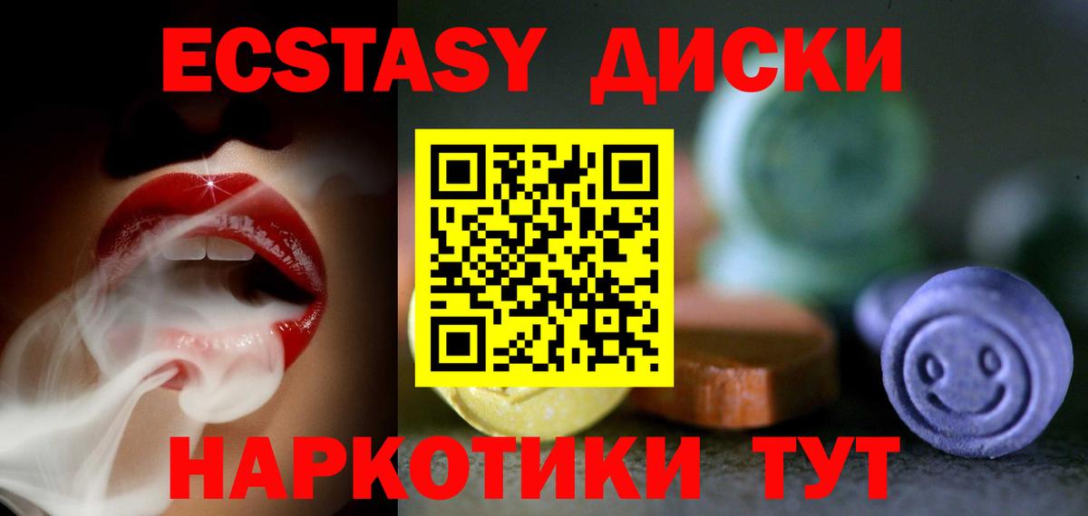 Экстази круглые  Вход с VPN  где купить наркоту  Кемерово 