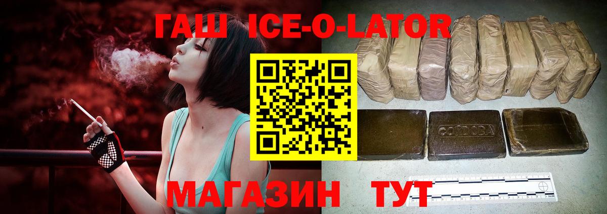 ГАШИШ хэш Кемерово