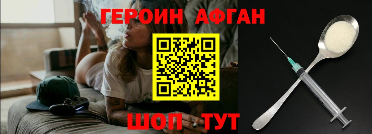 Героин VHQ  Вход с VPN  Кемерово 