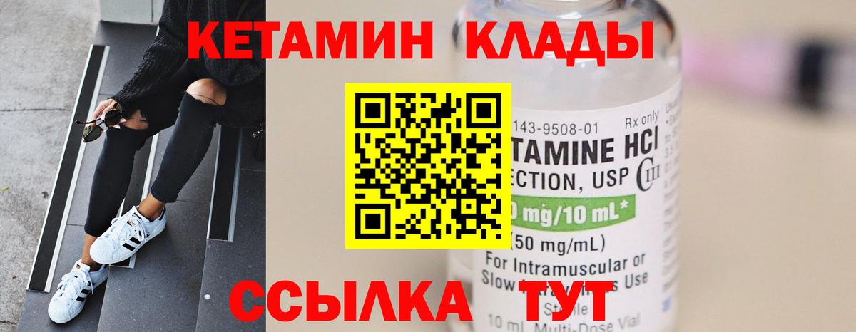 shop какой сайт  mega зеркало  Кемерово  Вход с VPN  КЕТАМИН VHQ 