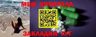 мяу мяу кристалл Коммунар