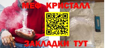 мяу мяу кристалл Коммунар