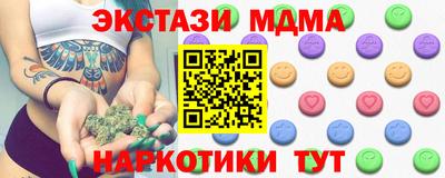 мяу мяу кристалл Коммунар