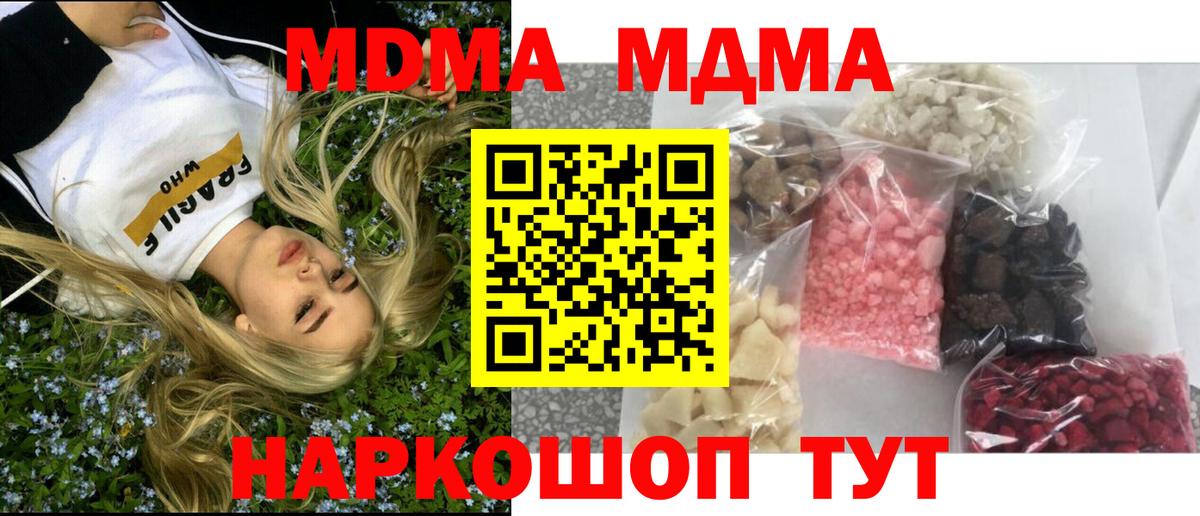 ГАШИШ  Кемерово  MDMA  Вход с VPN  Магазины продажи наркотиков  МЕФ  APVP СОЛЬ   Мефедрон  