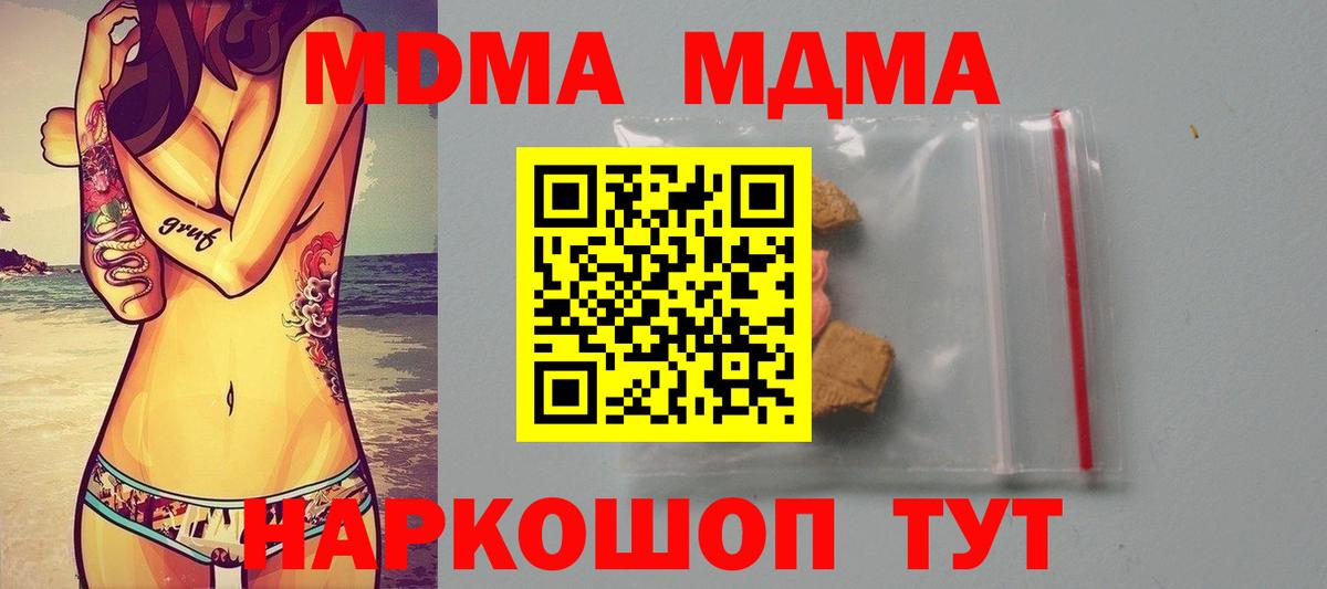МДМА crystal Кемерово
