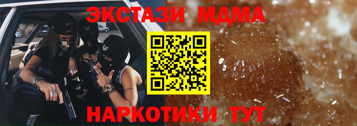 МДМА  Вход с VPN  MDMA crystal  Кемерово  МДМА молли 