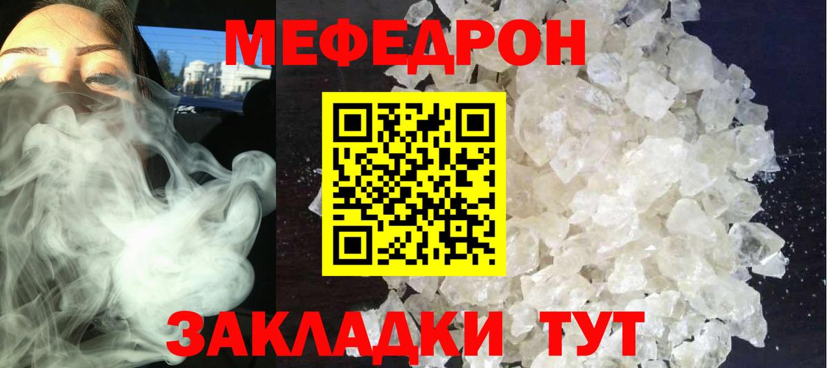 Кемерово  МЕФ VHQ  Меф  купить наркоту  МЯУ-МЯУ мука  Вход с VPN 