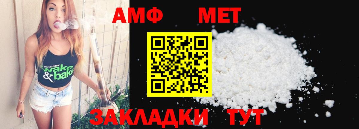 Первитин мет Кемерово
