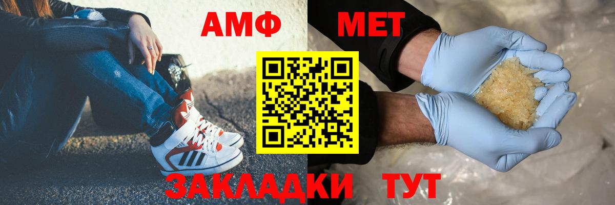 Кемерово  Первитин кристалл  Вход с VPN  Первитин кристалл 