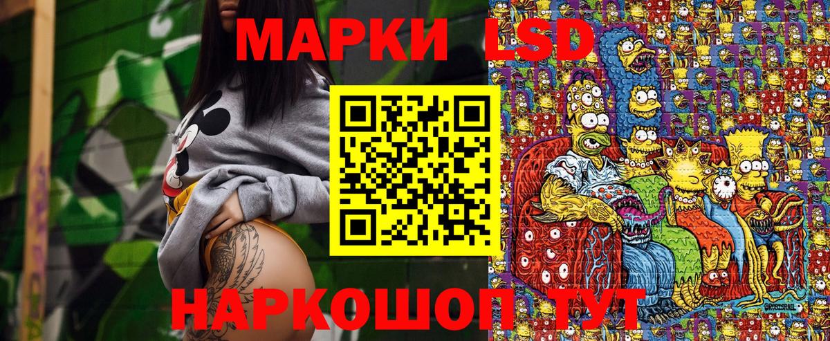 Наркотические марки 1,5мг Кемерово