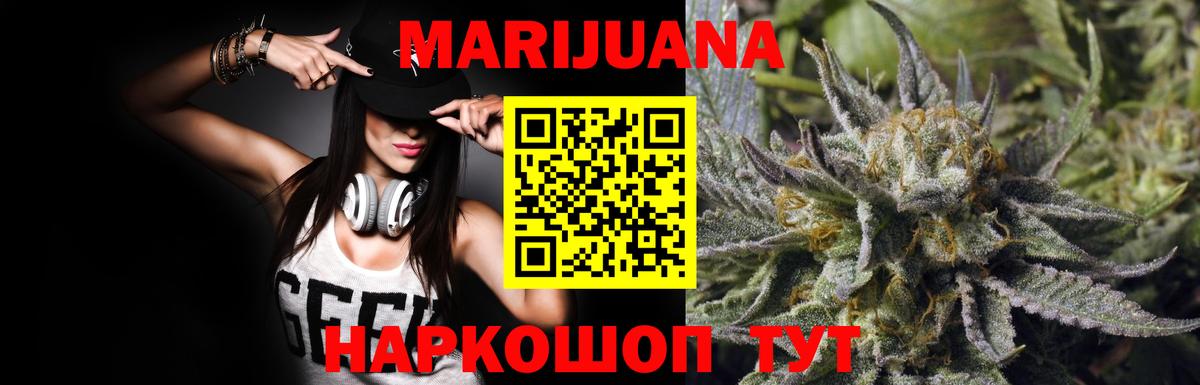Бошки марихуана гибрид  Шишки марихуана OG Kush  Вход с VPN  Шишки марихуана SATIVA & INDICA  Кемерово 